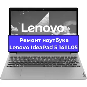 Замена материнской платы на ноутбуке Lenovo IdeaPad 5 14IIL05 в Новосибирске
